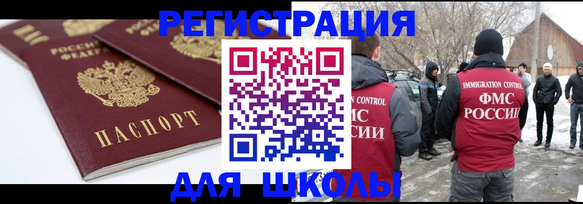 прописка гарантия в Рудне