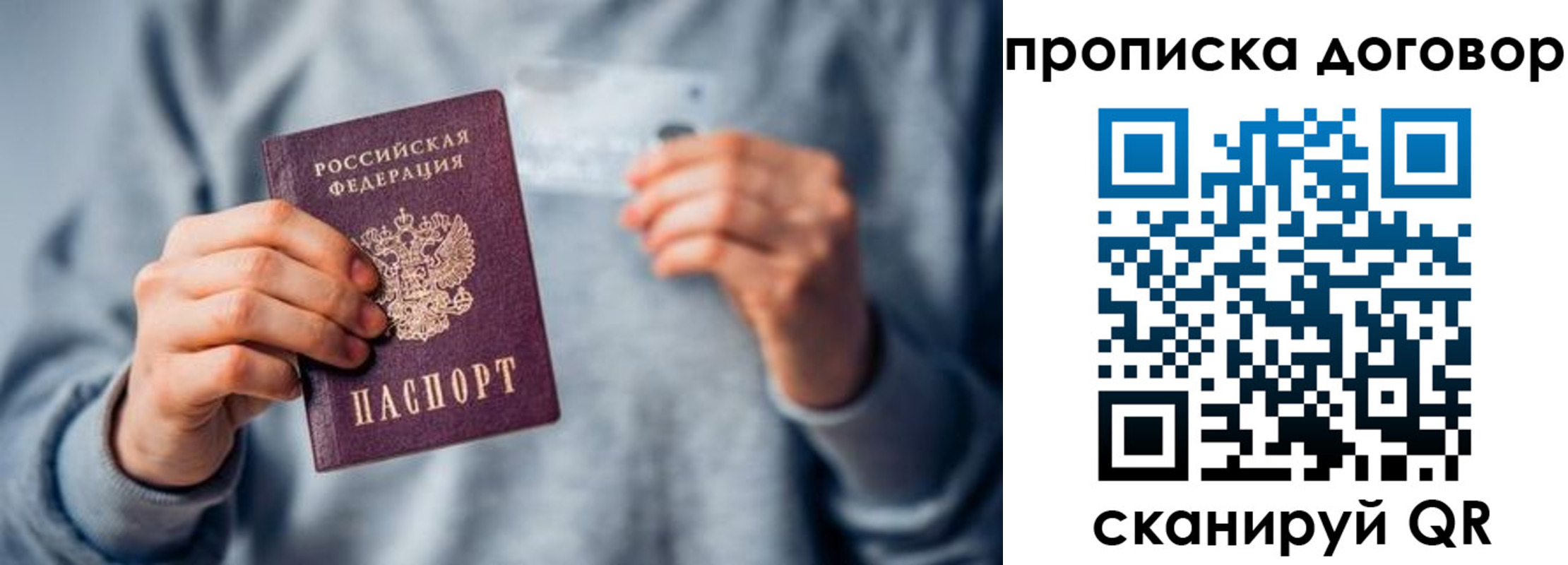 временная регистрация в квартире в Рудне