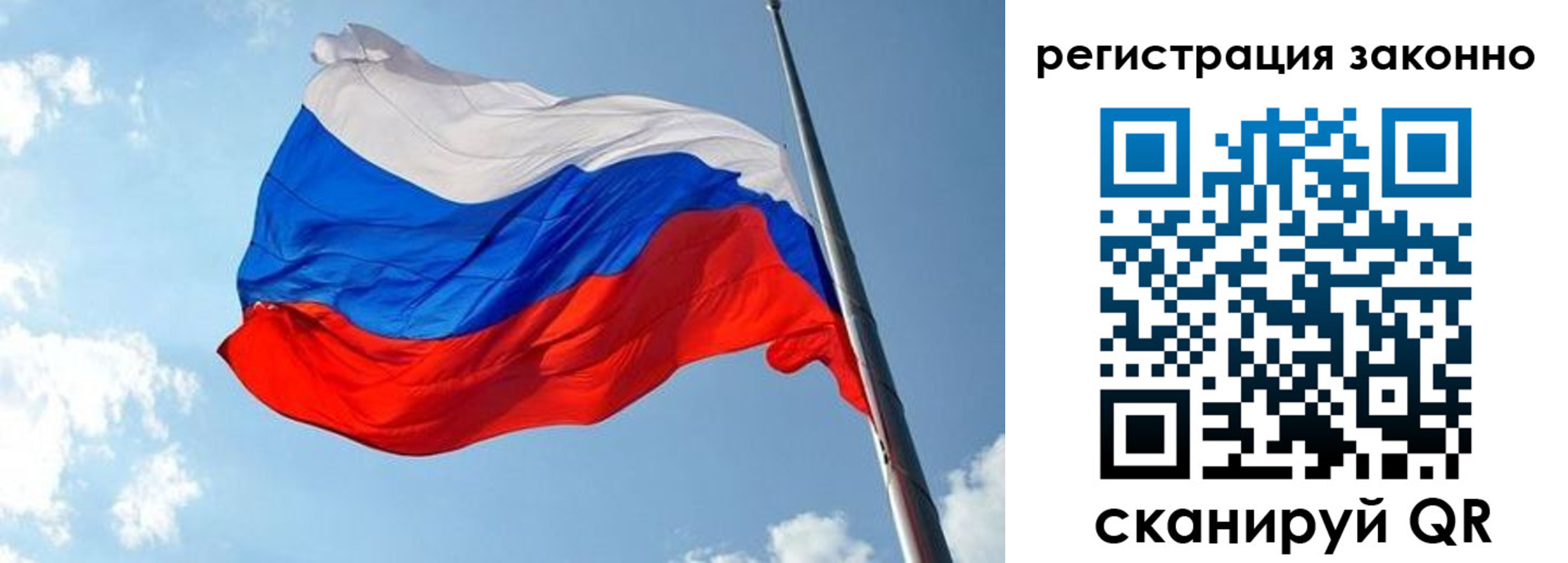 прописка для кредита в Рудне