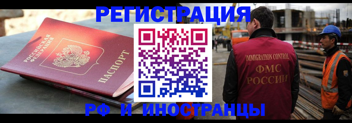 прописка в квартире в Рудне