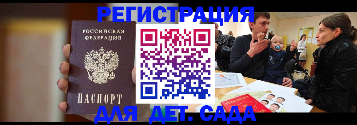 прописка паспорт в Рудне