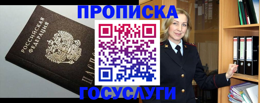 регистрация для школы в Рудне