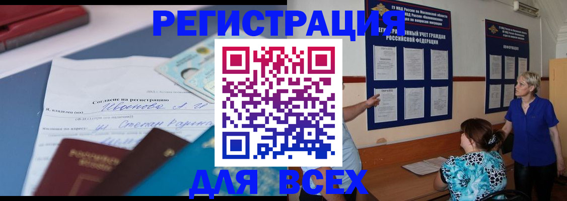 регистрация для школы в Рудне