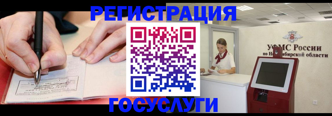 прописка штамп в Рудне