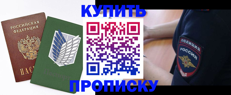 временная регистрация в квартире в Рудне