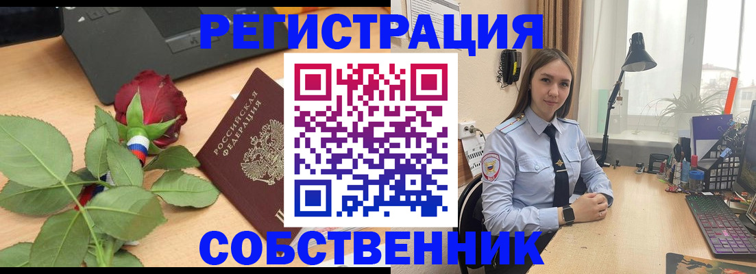 прописка штамп в Рудне