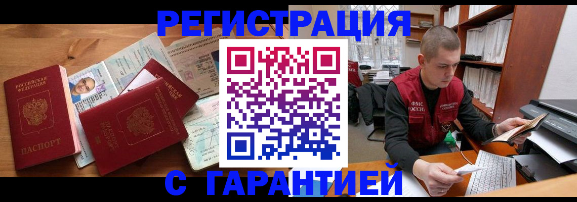 прописка для военкомата в Рудне